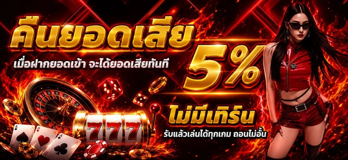 แบนเนอร์บริการและหมวดเกม SUMOHENG โทนแดงดำ