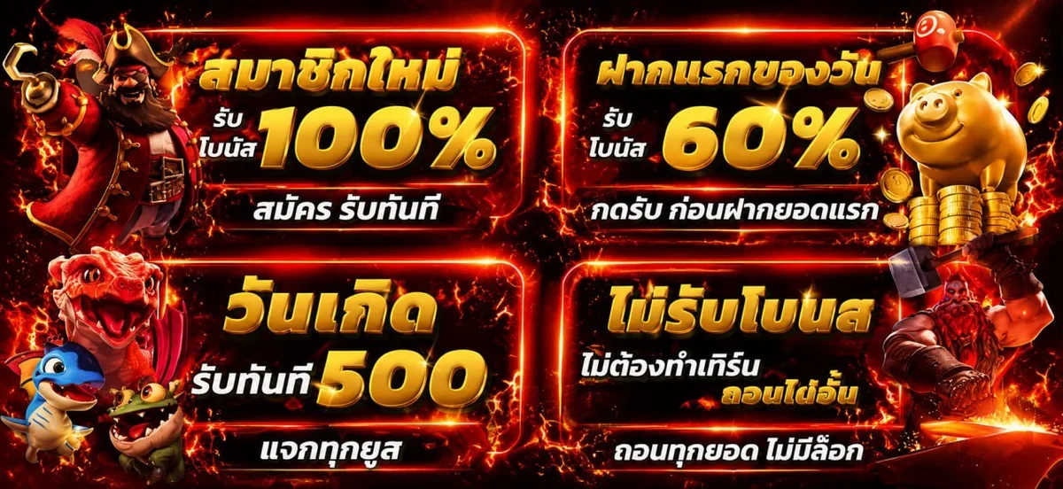 ภาพรวมคาสิโนออนไลน์และค่ายเกมยอดนิยมของ SUMOHENG